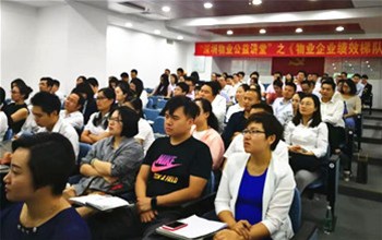 協(xié)會(huì)舉辦“物業(yè)企業(yè)績(jī)效梯隊(duì)建設(shè)”專題公益講座